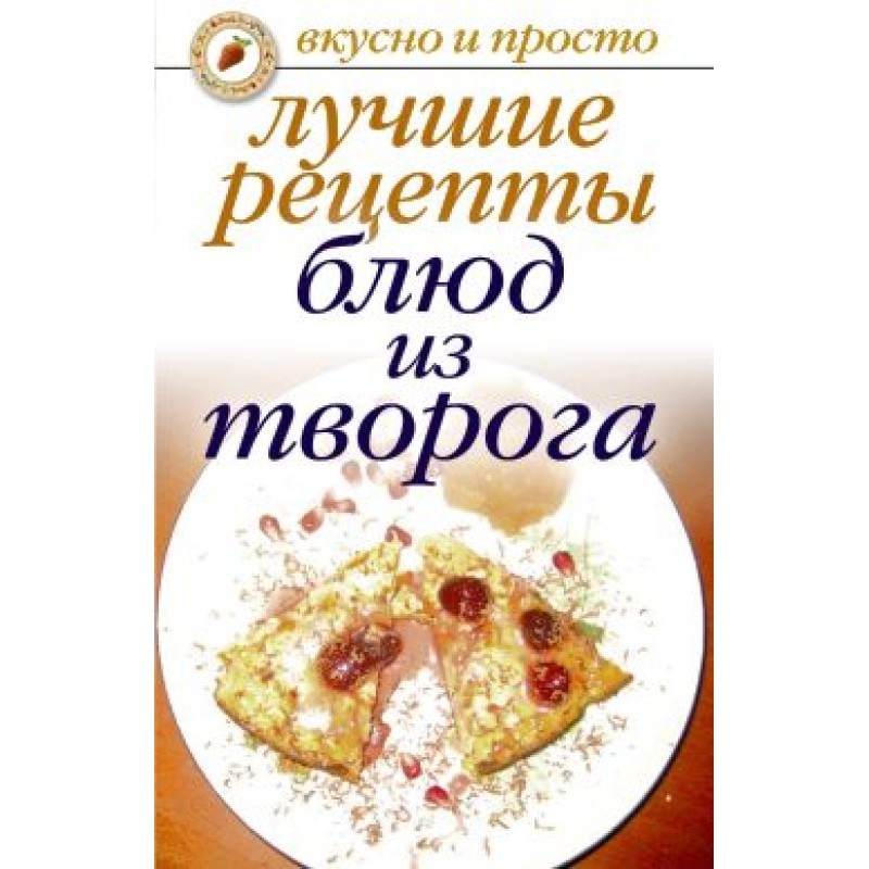 The best recipes for...