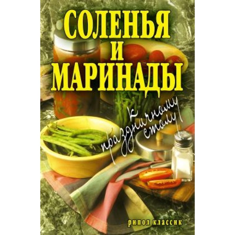 Pickles and marinades for...