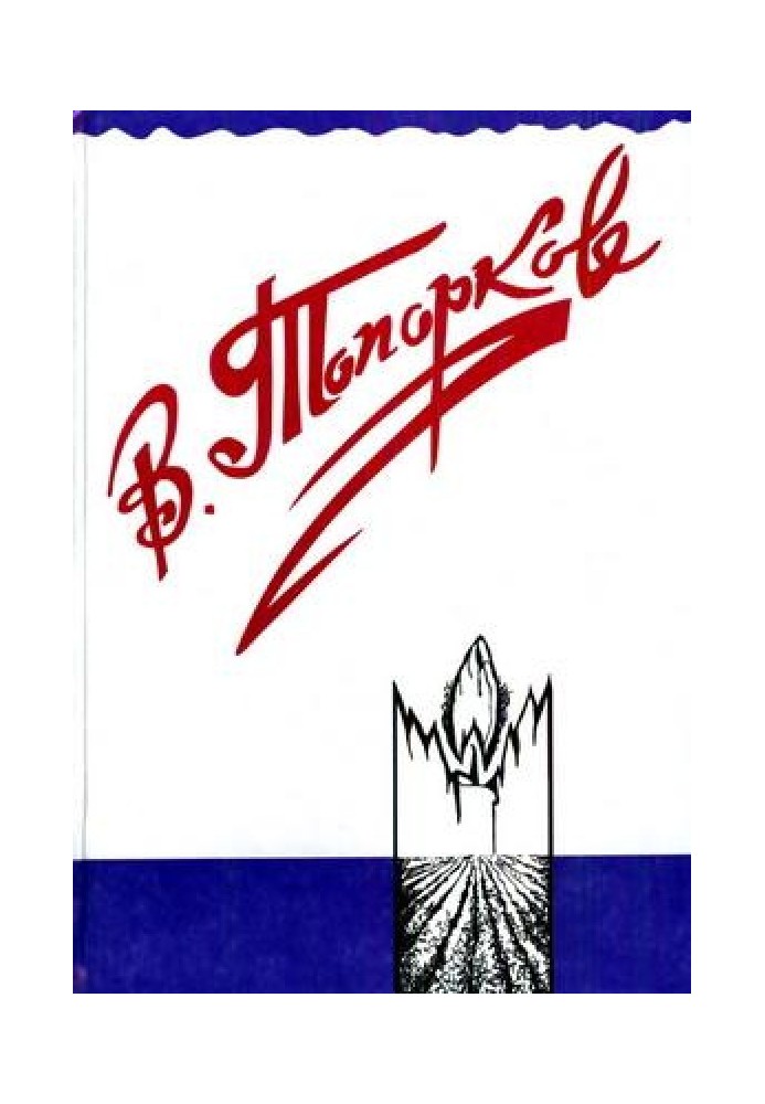 Посуха