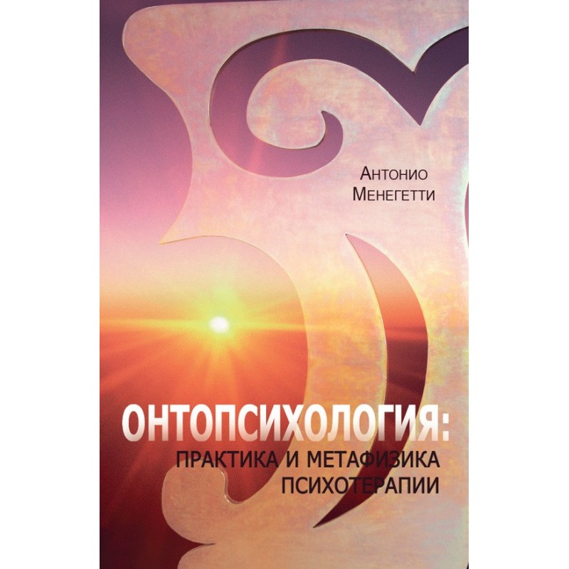 Ontopsychology