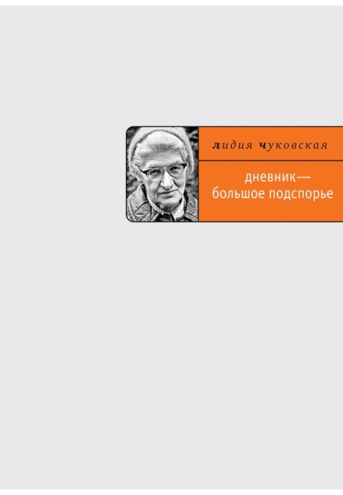 Щоденник – велика підмога.