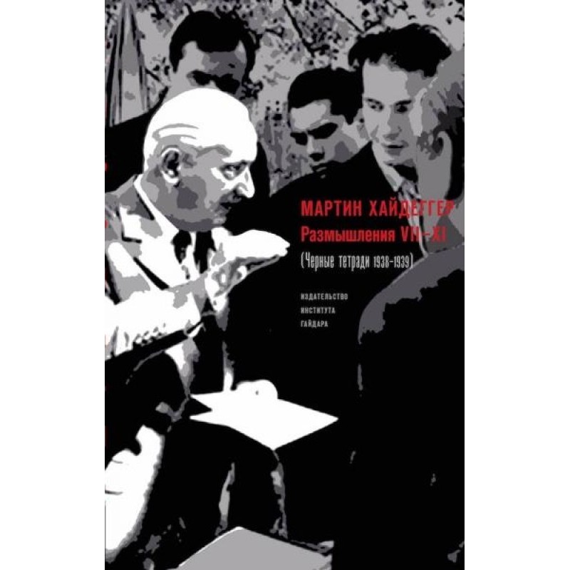 Reflections VII–XI (Black...