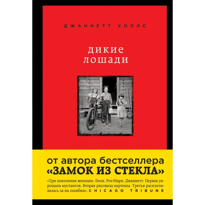 Wild horses. Every story...