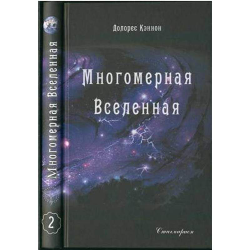 Multidimensional Universe...
