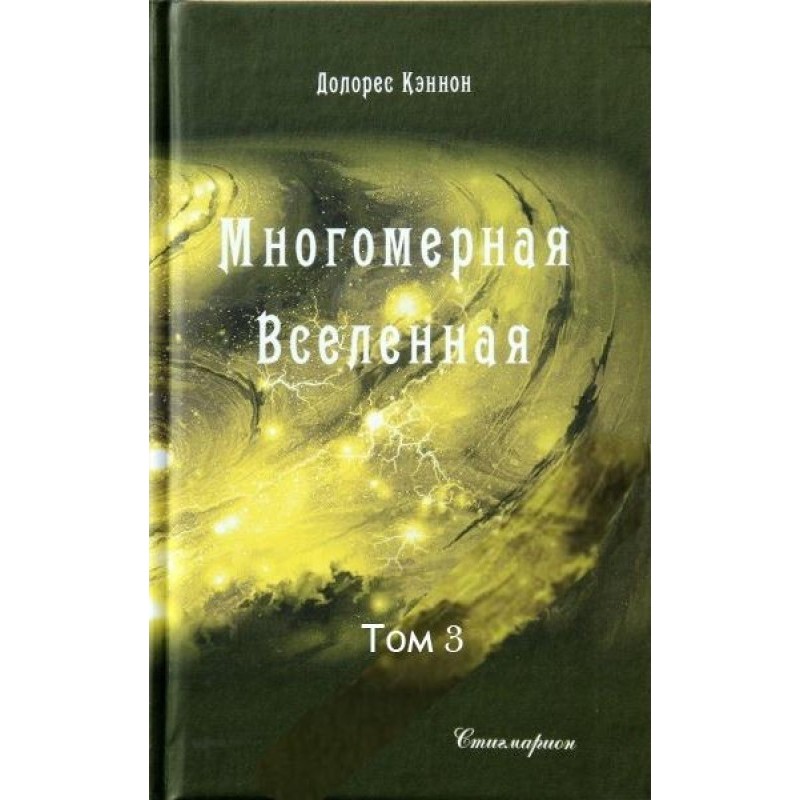 Multidimensional Universe...