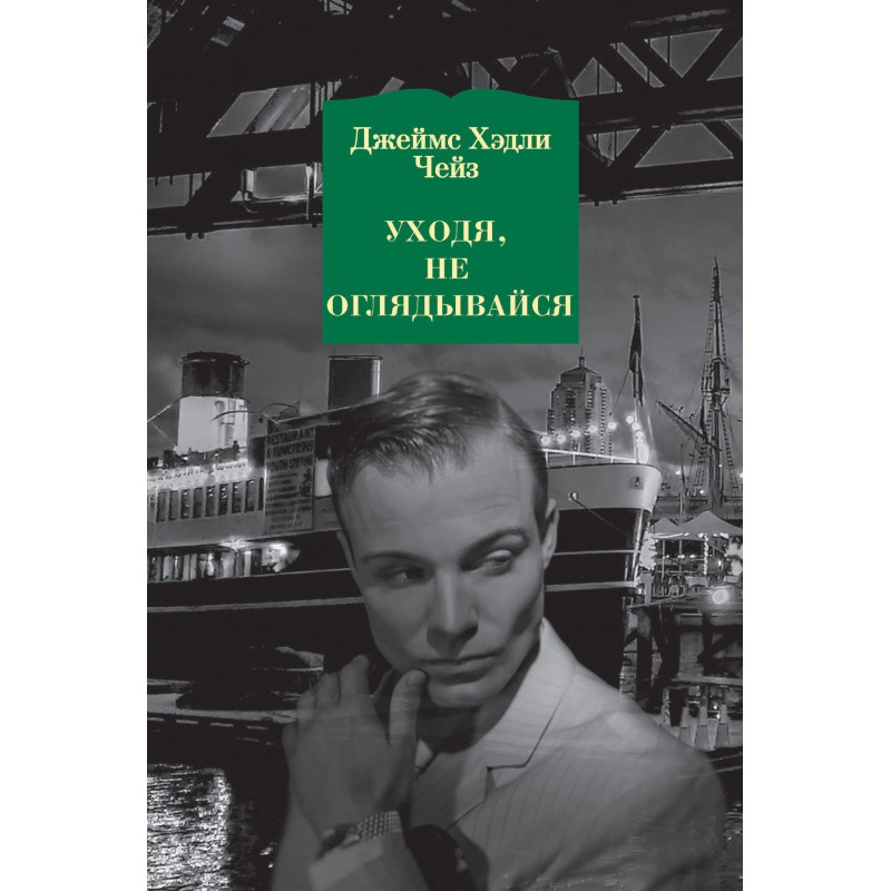 When you leave, don't look...