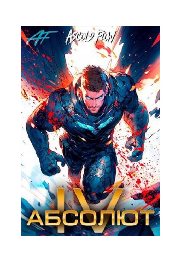 Absolute. Volume 4