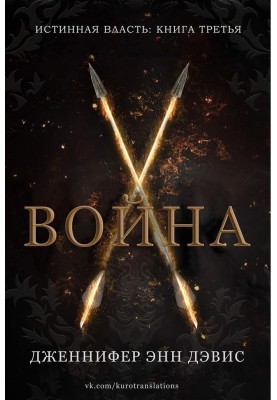 Війна