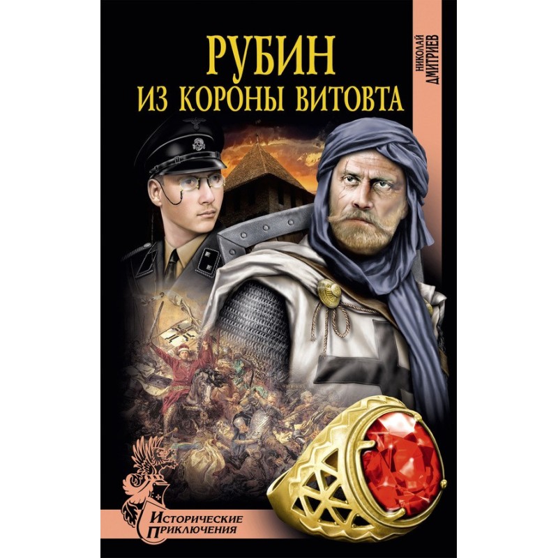 Рубін з корони Вітовта