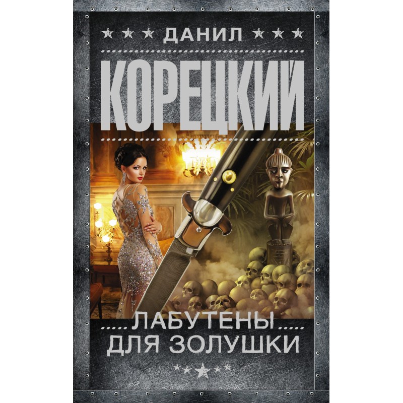 Louboutins for Cinderella