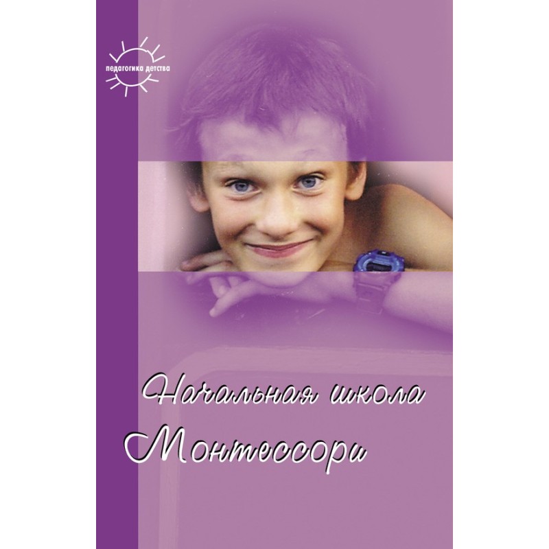 Montessori Primary School...