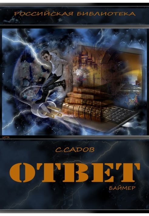 Ответ