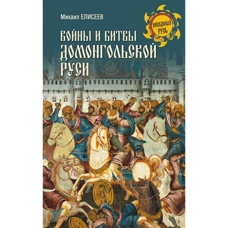 Wars and battles of...