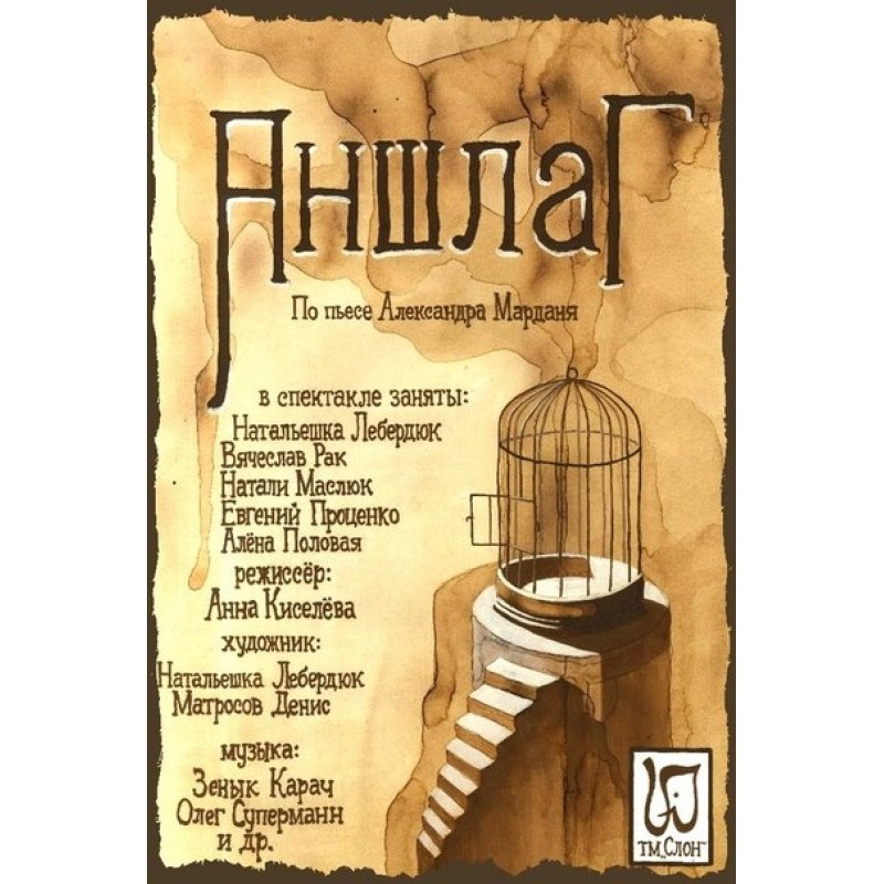 Full house (The story of an...