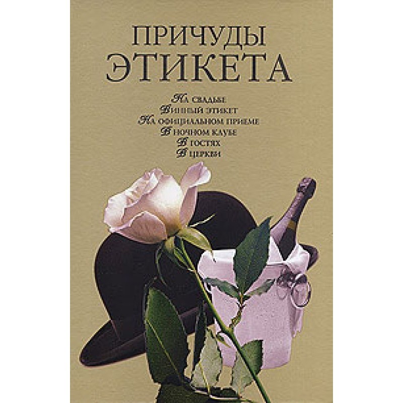 В церкві