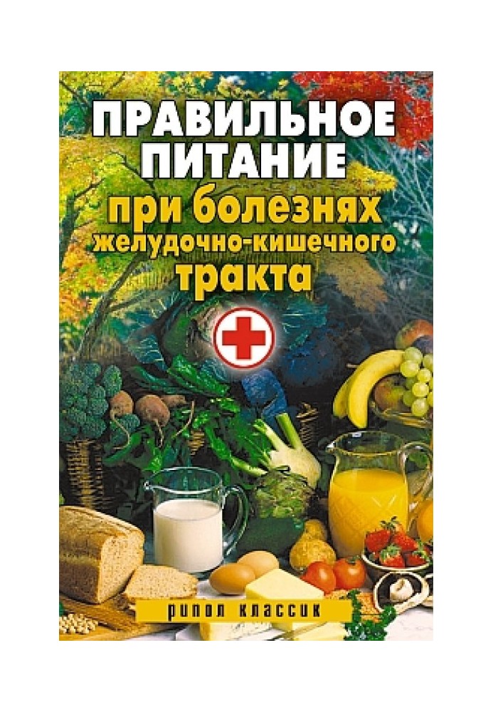 Proper nutrition for diseases of the gastrointestinal tract