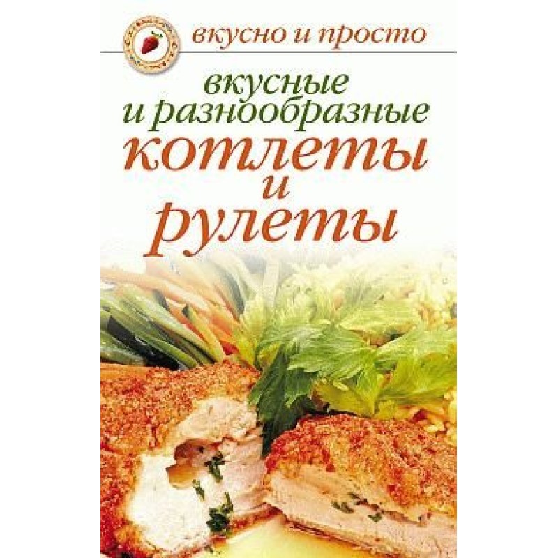 Delicious and varied...