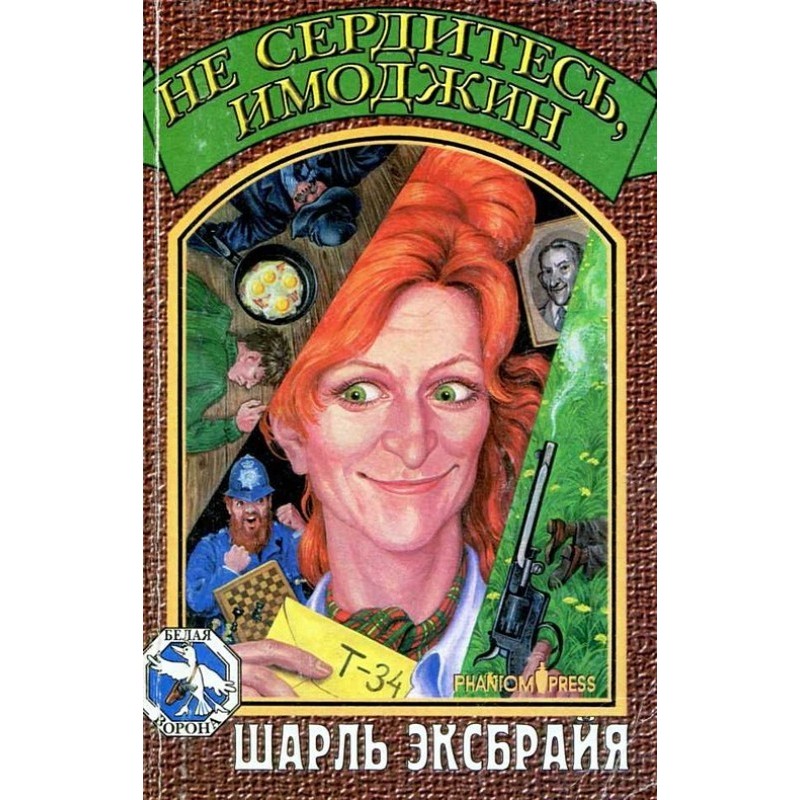 Don't be angry, Imogen