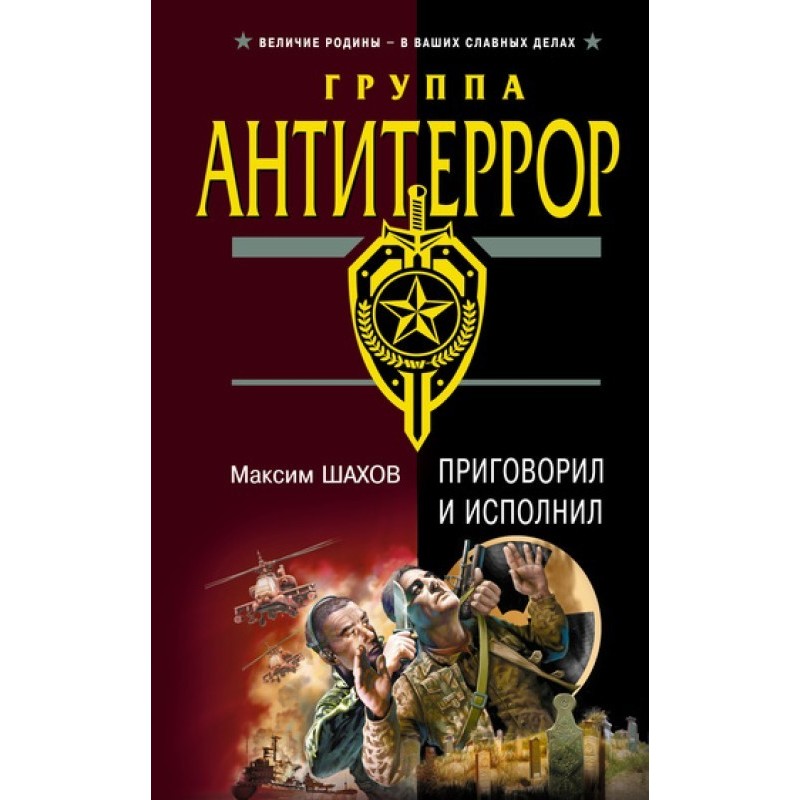 Condemned and executed