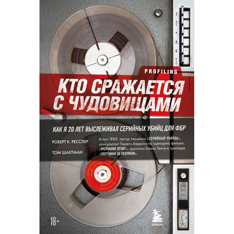 Кто сражается с чудовищами....