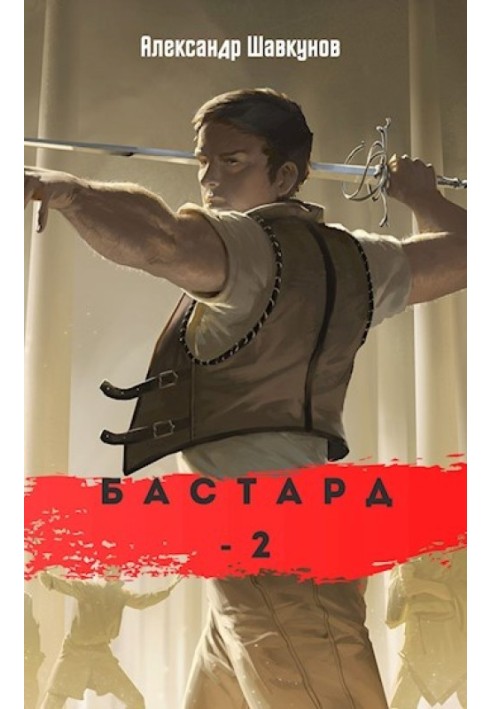 Bastard 2