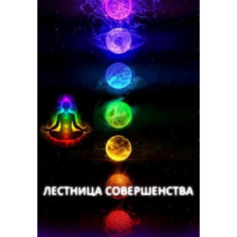 Ladder of Excellence: A...