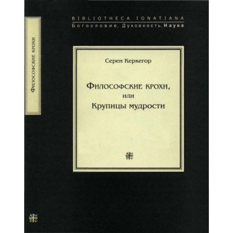 Philosophical crumbs or...