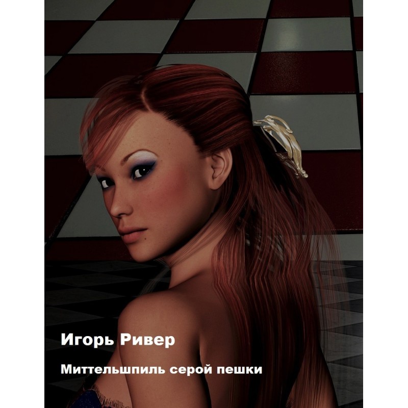 Gray pawn middlegame