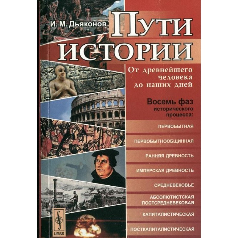Шляхи історії