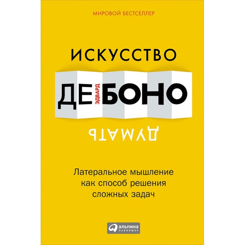 The art of thinking....