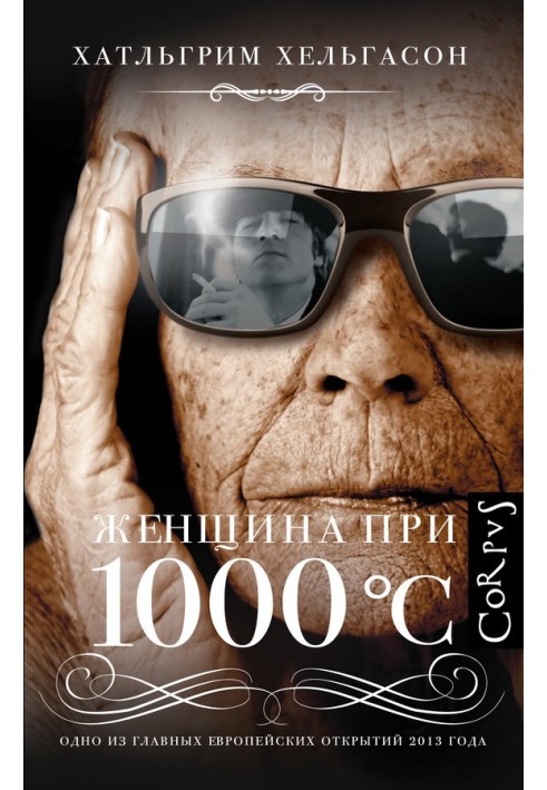 Woman at 1000 °C