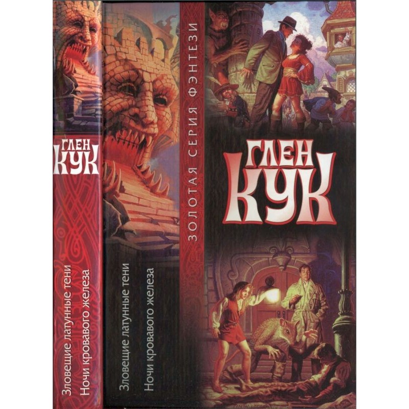 Ominous brass shadows....