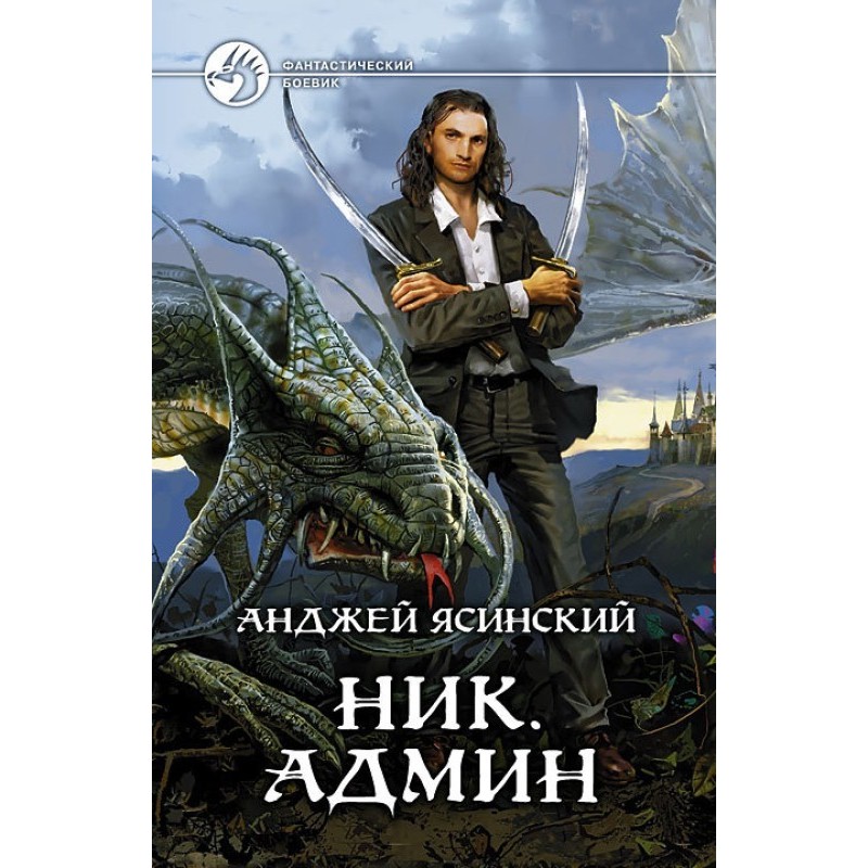Админ