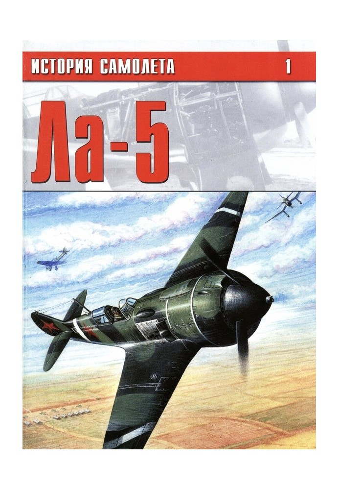 La-5