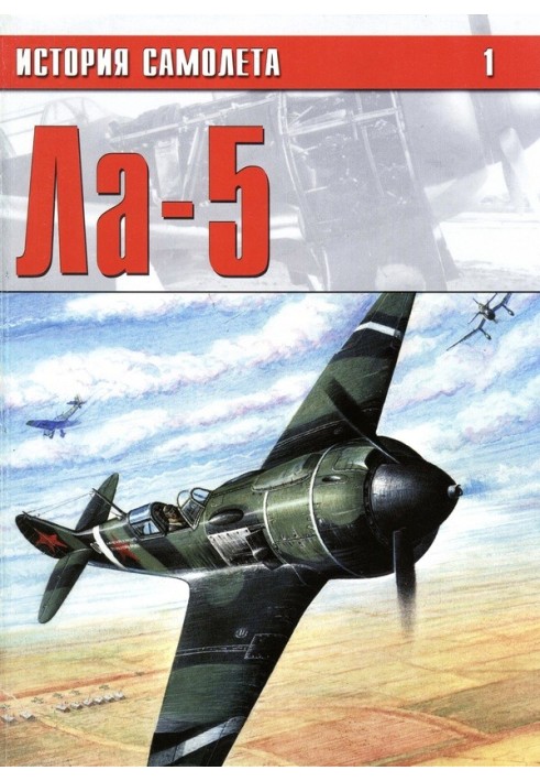 La-5