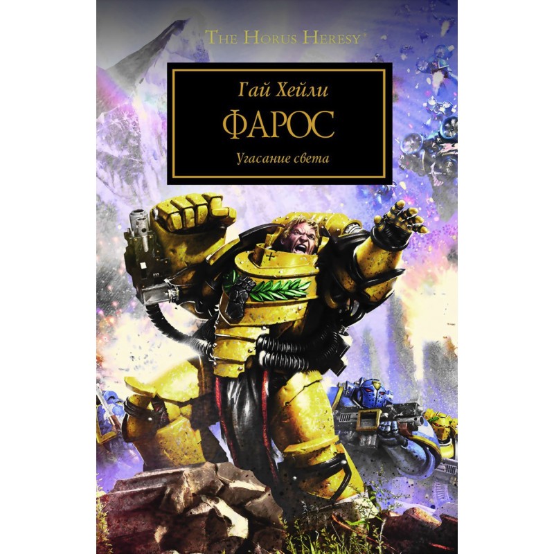 Pharos