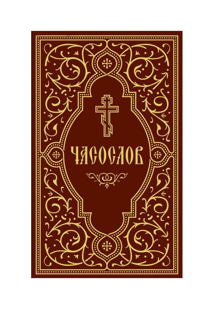 Book of hours for training