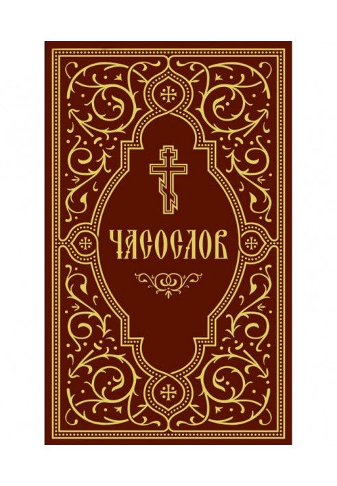 Book of hours for training