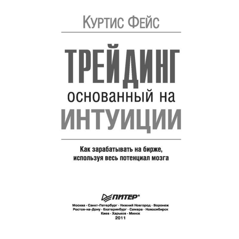 Trading based on intuition....