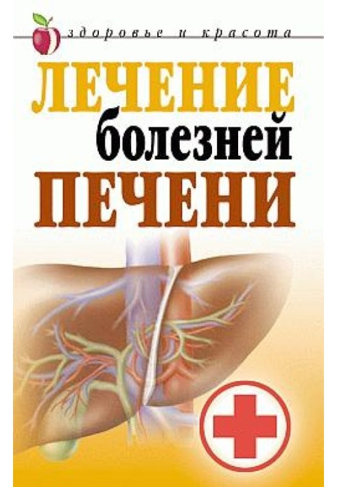 Treatment of liver diseases