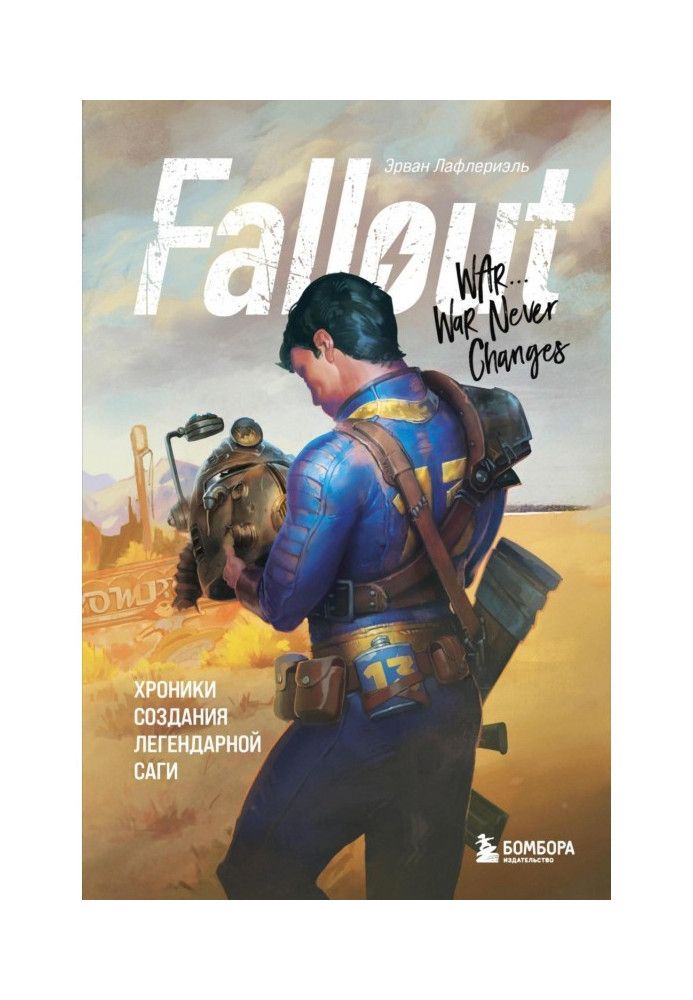 fallout. Chronicles of the creation of the legendary saga