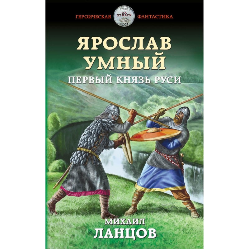 First Prince of Rus'