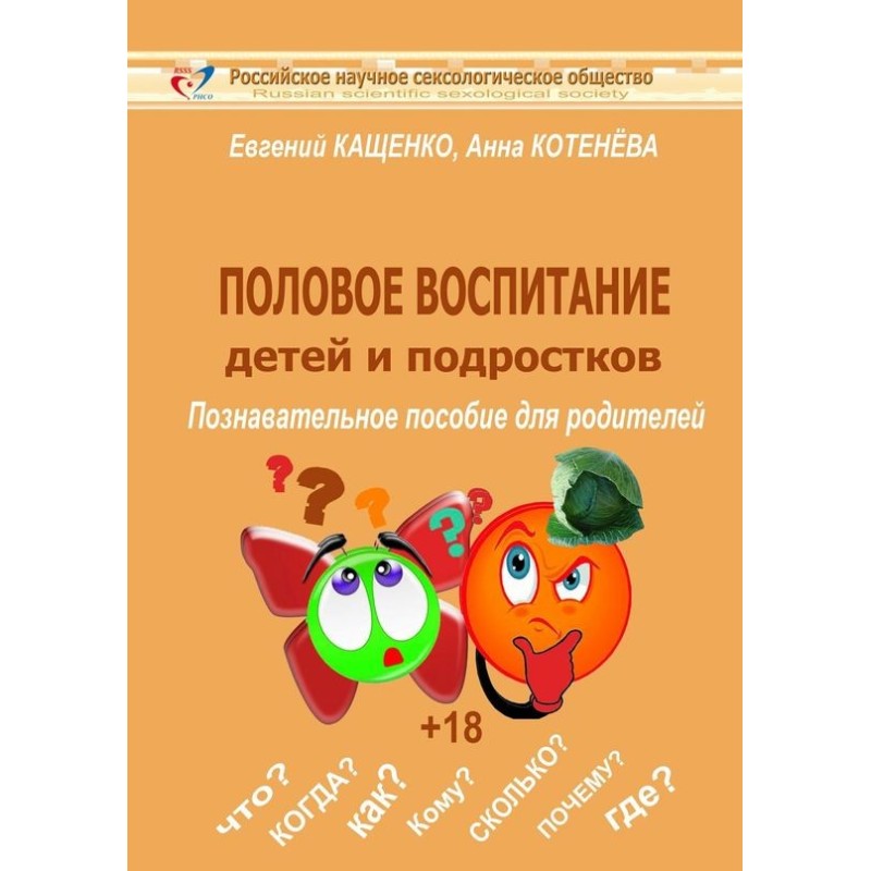 Sex education for children...