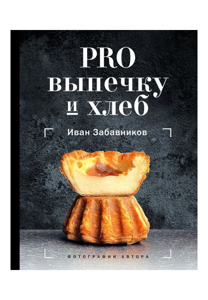 PRO pastries and bread