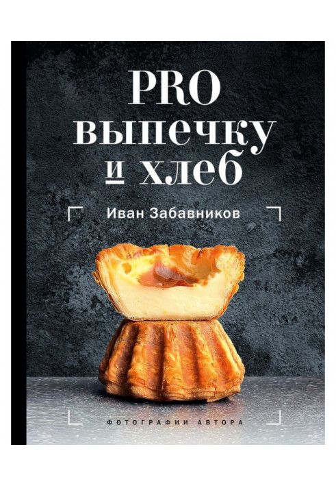 PRO pastries and bread