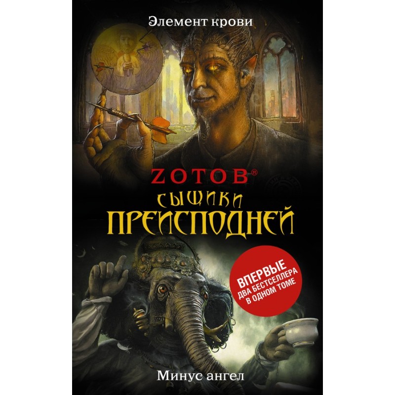 Detectives of the Underworld