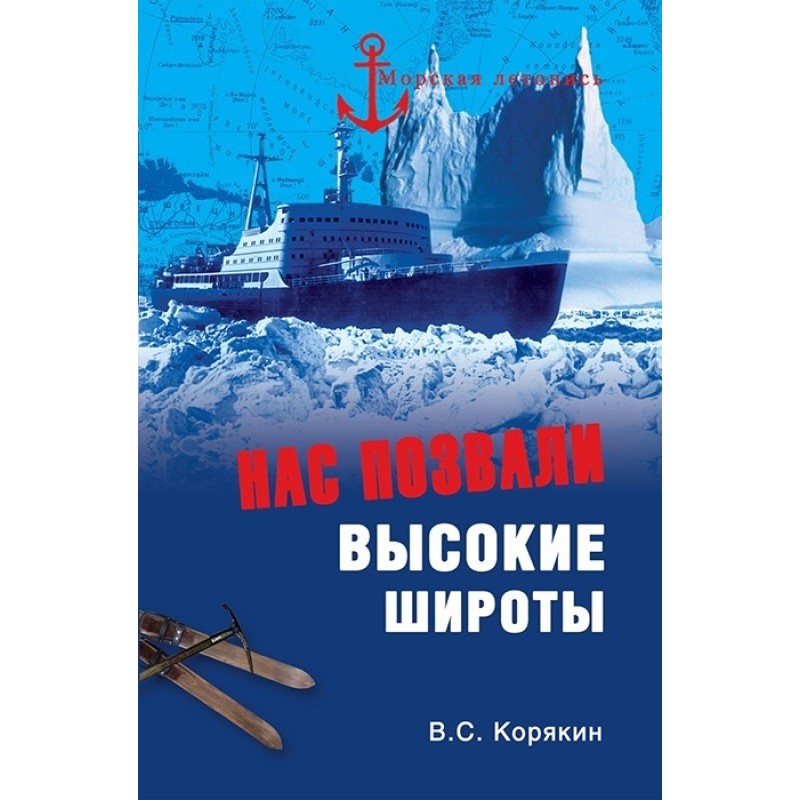 The high latitudes have...