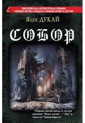 Cathedral