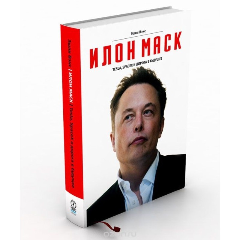 Elon Musk. Tesla, SpaceX...