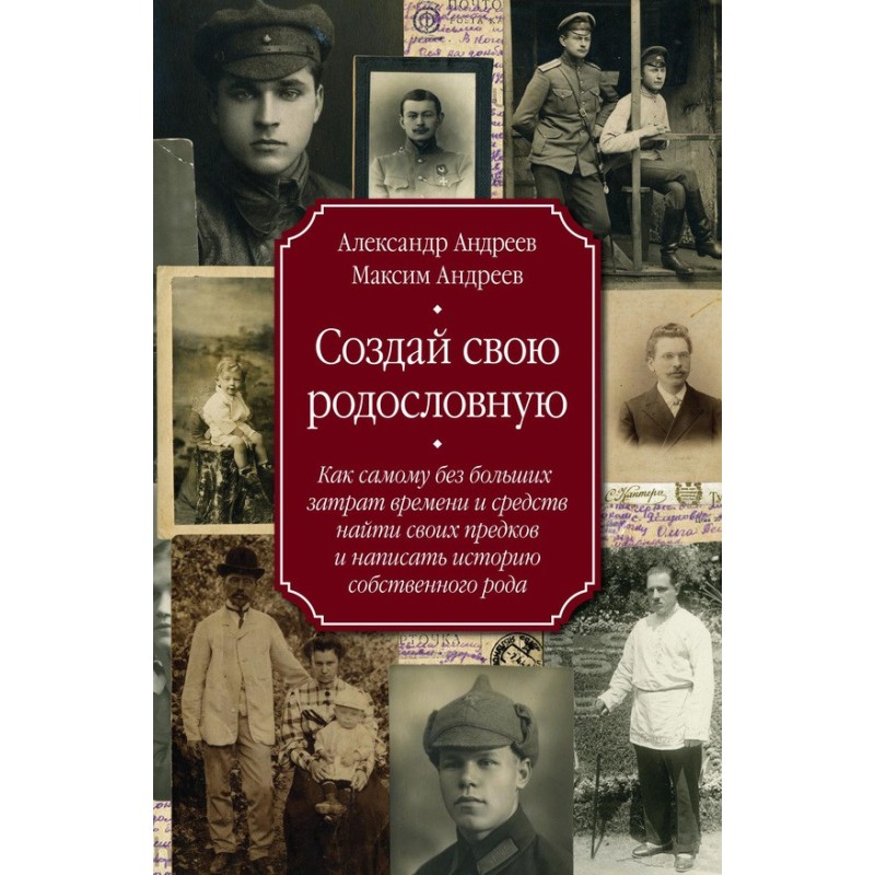 Create your family tree....